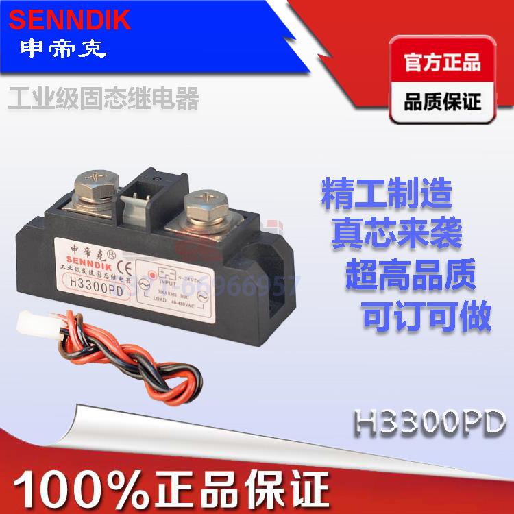希曼顿款固态继电器H3300ZD H3300PD H3250ZD H3250PD H3290ZD在类目 3C数码配件, 电子元器件市场, 电子元件, 继电器中 - 来自Buy2taobao.com提供专业的淘宝代购服务