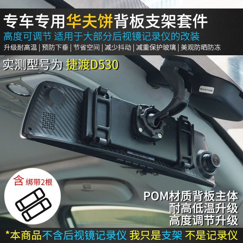 Nimitz专车专用绑带式后视镜行车记录仪改装支架捷渡记录仪适用|ruв категории автомобиль/товаров/аксессуары/переоснащение, автомобильный GPS - навигатор и аксессуары, GPS скобка - от Buy2taobao.com для оказания профессиональной услуги покупки агента Taobao