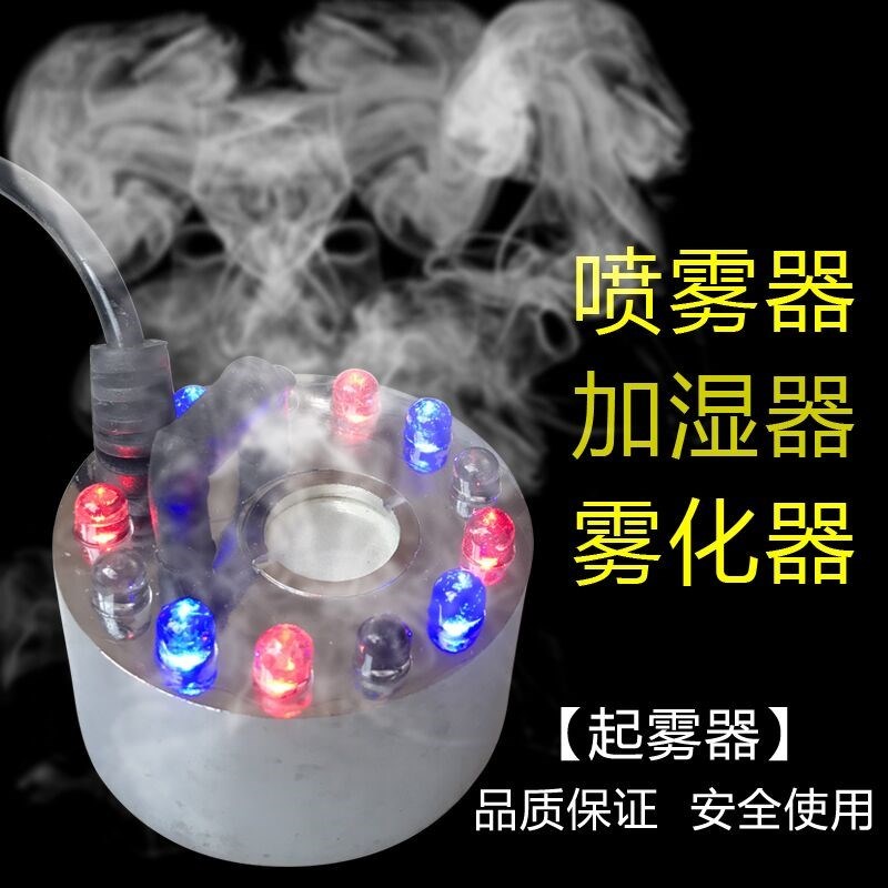 汉服女童。湿头三头鱼缸头水池假山景观喷雾雾化器盆景彩灯造雾器在类目 生活电器, 加湿器中 - 来自Buy2taobao.com提供专业的淘宝代购服务