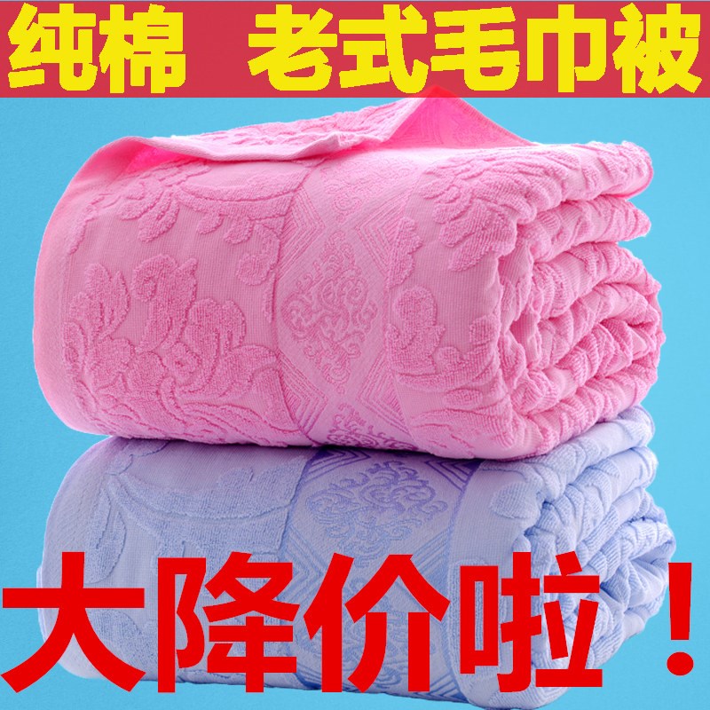 100% pure cotton old-fashioned Towel pure cotton Double thickening Cotton Towel blanket Double Spring and summer thickening sheetin the Bedclothes , Leisure blanket/Woolen blanket/Carpet category - from Buy2taobao.com to provide professional Taobao agent buy service