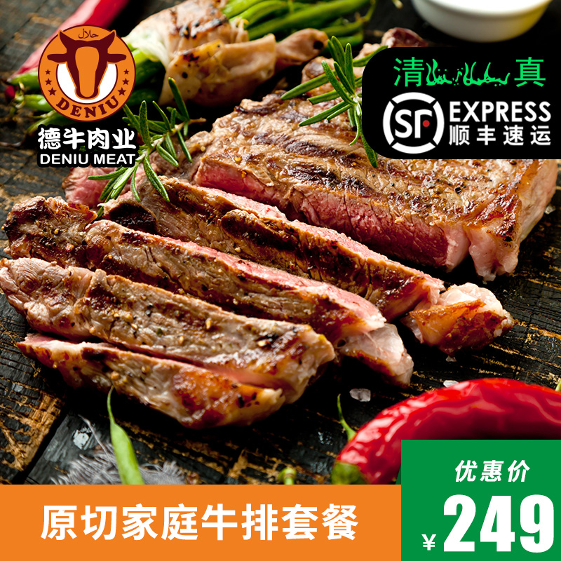 【伊顺祥】菲力西冷牛排原切非腌制送刀叉家庭牛排套餐团购在类目 水产肉类/新鲜蔬果/熟食, 生肉/肉制品, 牛肉类, 牛排中 - 来自Buy2taobao.com提供专业的淘宝代购服务