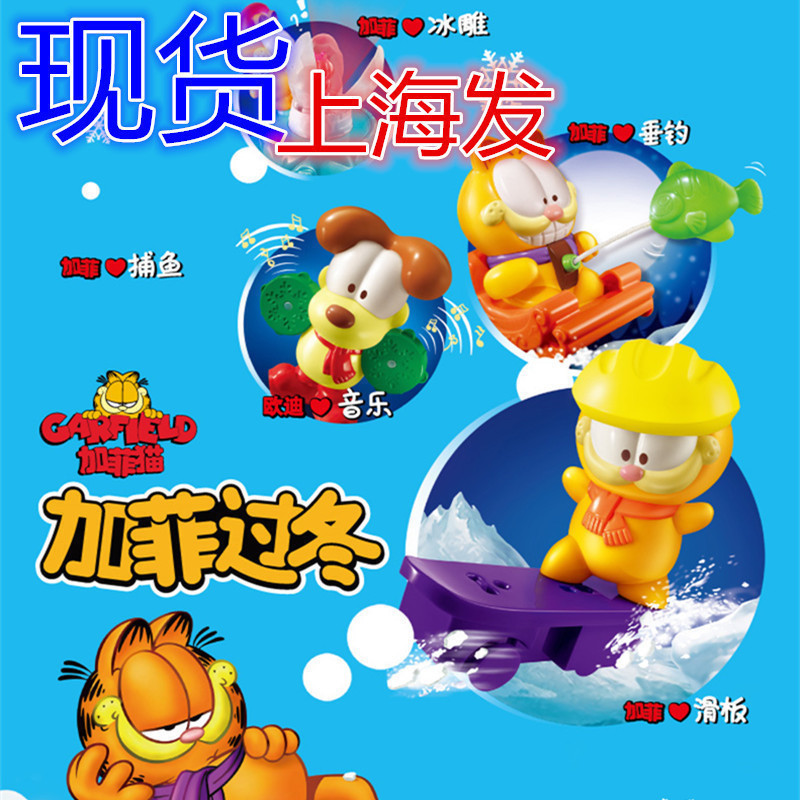 肯德基加菲猫2014款圣诞加菲猫过冬系列 全套5款 现货正版未开封在类目 玩具/童车/益智/积木/模型, 其它玩具中 - 来自Buy2taobao.com提供专业的淘宝代购服务