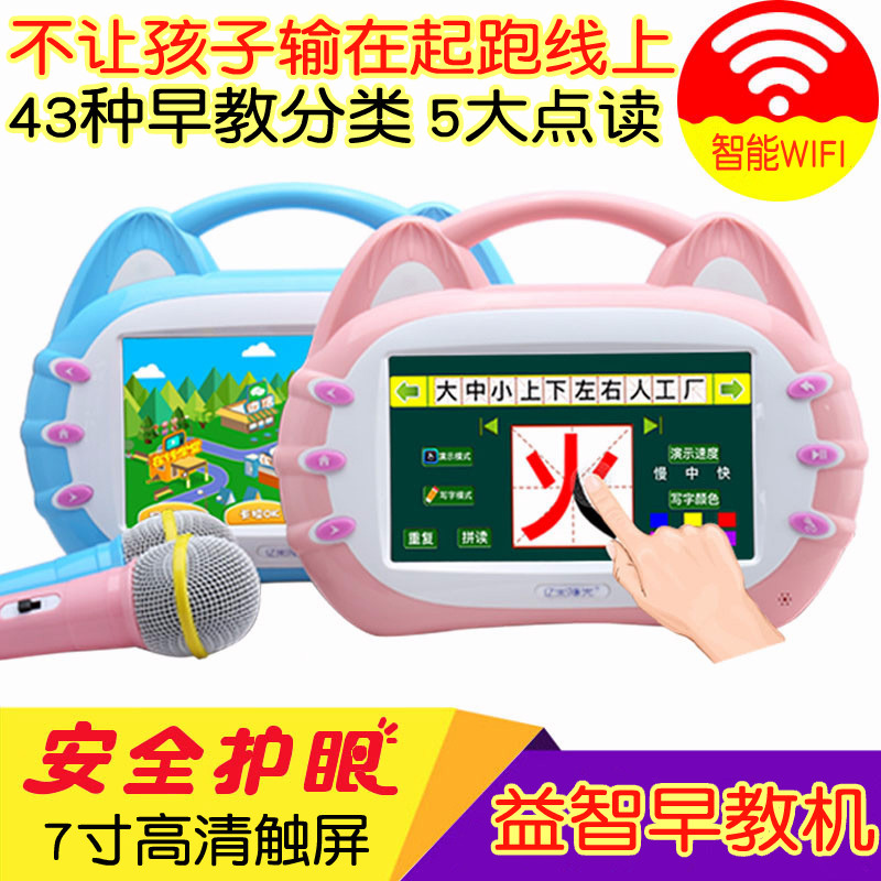 故事早教机儿童触摸屏可连wifi版智能宝宝婴幼儿0-3-6周岁可充电|ruв категории игрушка/коляска/головоломка/блоки/модель, ЕЭК/интеллектуальные игрушки, ЕЭК машина/немного читать, учиться - от Buy2taobao.com для оказания профессиональной услуги покупки агента Taobao