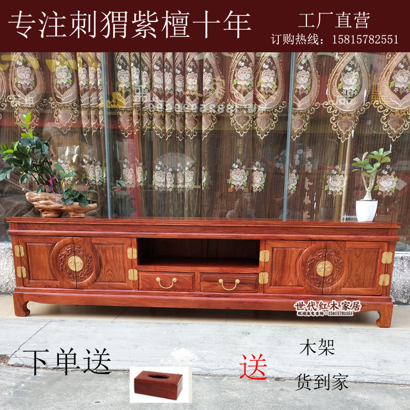 红木电视柜刺猬紫檀团圆地柜实木新中式客厅组合花梨木储物柜在类目 住宅家具, 柜类, 电视柜中 - 来自Buy2taobao.com提供专业的淘宝代购服务