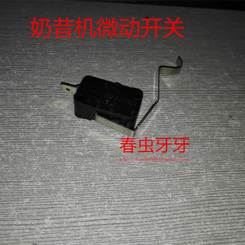 High code GAOMA Milk shake machine Mixer Electric filter Conditioning machines parts Fretting switchin the Kitchen Appliances , Commercial electric kitchen , Other commercial electric kitchen category - from Buy2taobao.com to provide professional Taobao agent buy service