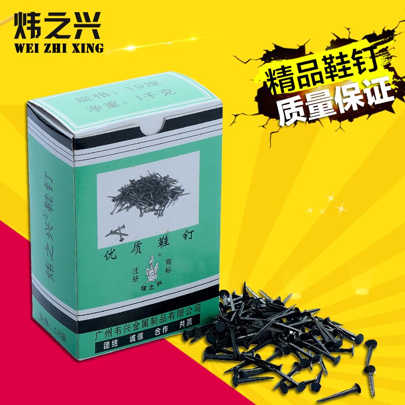 13 Spike black Round 16 PCT 19 Nails Shoe Repair nail 580g Stud box 22mm25 PCTin the Hardware/Tool , Fastener , Nail category - from Buy2taobao.com to provide professional Taobao agent buy service