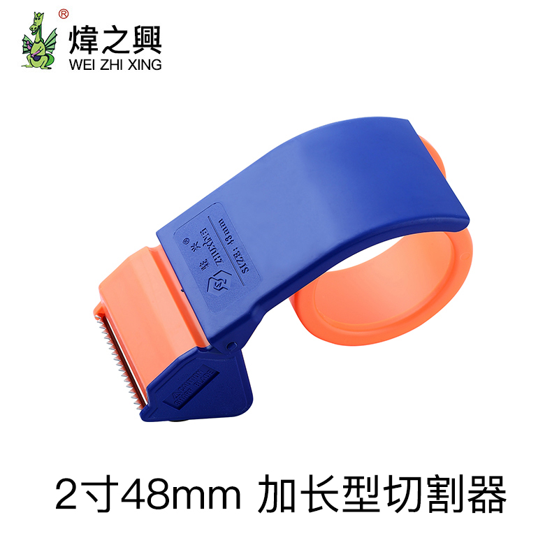 48mm駐興2寸雙色透明膠帶切割器膠紙打包封箱器金屬塑料膠帶機6cm在類目 電子詞典/電紙書/文化用品, 膠粘用品, 膠帶座/封箱器中 - 來自Buy2taobao.com提供專業的淘寶代購服務