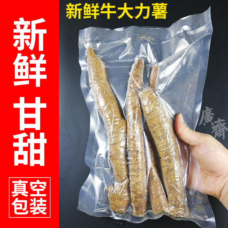 fresh Beautiful Millettia Root wild 500g Orthodox school Beautiful Millettia Root Guangdong Tonic Soup Paojiu Vigorouslyin the Traditional nourishing food , Medicinal and Edible Food , Other Medicinal and Edible Food category - from Buy2taobao.com to provide professional Taobao agent buy service