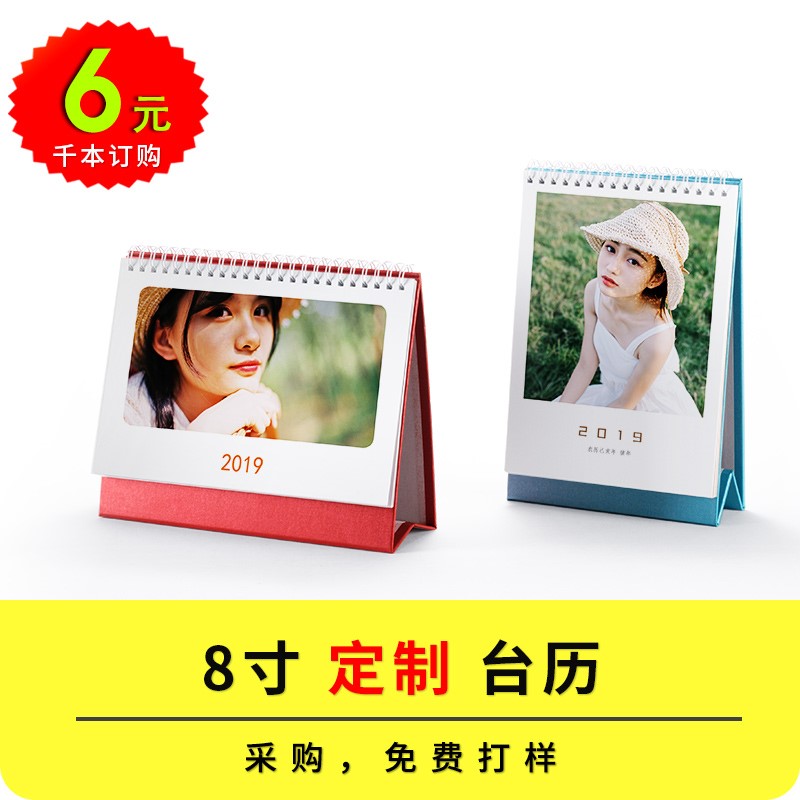 印象天空台历2019定制照片制作diy创意日历企业来图定做月历年历|ruв категории персональные настройки/разработка услуг/DIY, ежедневно/украшения на заказ, индивидуальность настольный календарь/календарь, настольный календарь - от Buy2taobao.com для оказания профессиональной услуги покупки агента Taobao