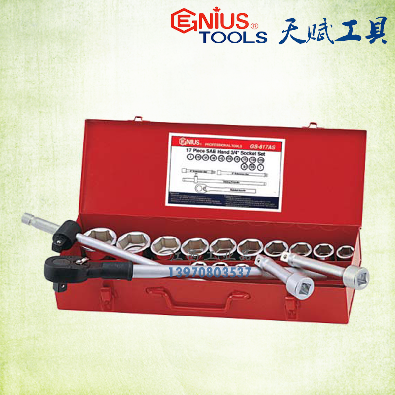 GENIUS天赋进口工具 3/4"系列17件套英制重型套筒扳手组GS-617AS在类目 五金/工具, 手动工具, 工具组合套装, 组合套装中 - 来自Buy2taobao.com提供专业的淘宝代购服务
