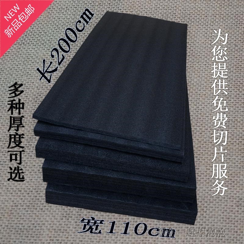 全新料黑色epe珍珠棉板材泡沫防撞震板寬110長200cm厚1234570在類目 辦公設備/耗材/相關服務, 包裝設備/標牌及耗材, 氣泡膜中 - 來自Buy2taobao.com提供專業的淘寶代購服務