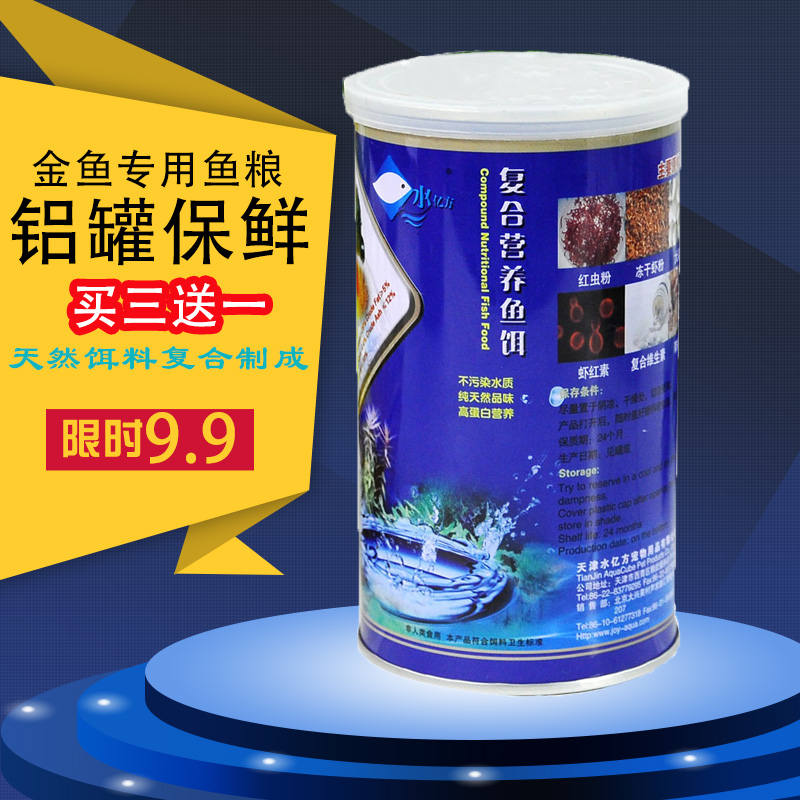 水亿方金鱼专用鱼食小颗粒兰寿鱼饲料锦鲤鱼饵鱼粮高螺旋藻增色在类目 宠物/宠物食品及用品, 水族世界, 观赏鱼饲料中 - 来自Buy2taobao.com提供专业的淘宝代购服务