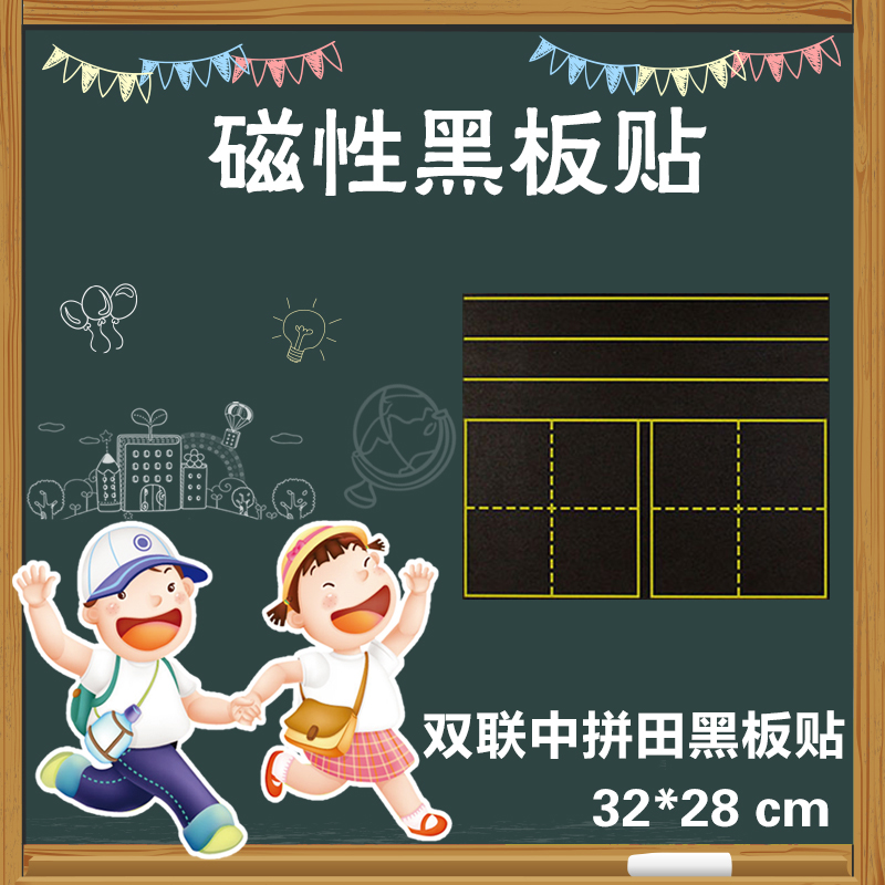 Four with teaching magnetic Three lattice Tian case Blackboard stickers blackboard Magnetic force Pinyin Teaching aidsin the Electronic Dictionary/Electronic paper book/Stationery , Teaching demonstration/Display notices supplies , Blackboard category - from Buy2taobao.com to provide professional Taobao agent buy service