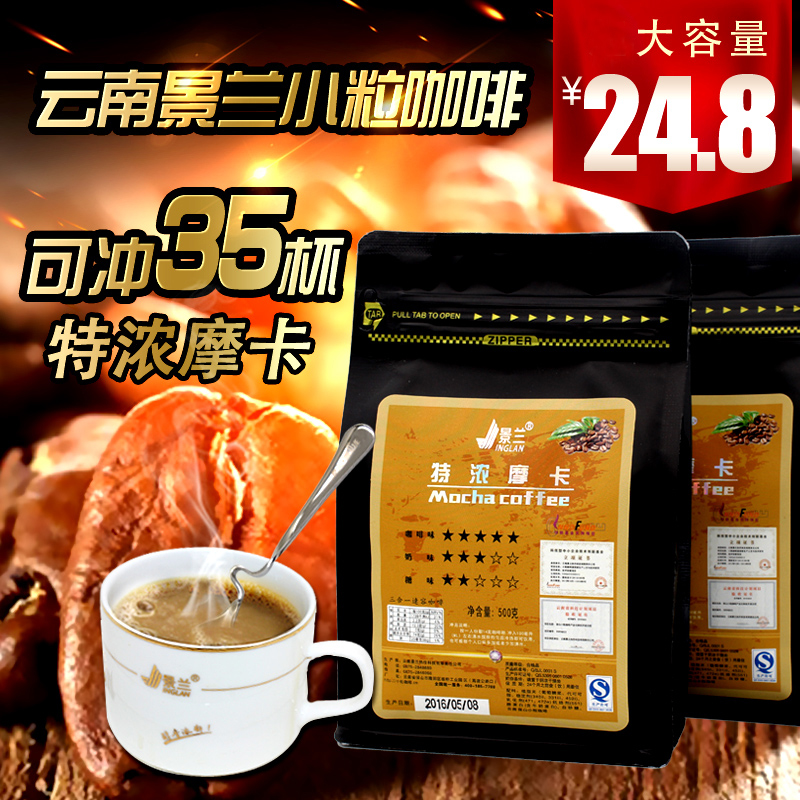 Jinglan Espresso Mocha Triple Instant Coffee powder 35 Original flavor Yunnan 500 gramin the Coffee/Oatmeal/Chongyin , Instant coffee/Coffee beans/Powder , Instant coffee category - from Buy2taobao.com to provide professional Taobao agent buy service