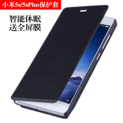 小米5s手机壳 小米5SPlus手机套翻盖智能休眠防摔男女款保护皮套