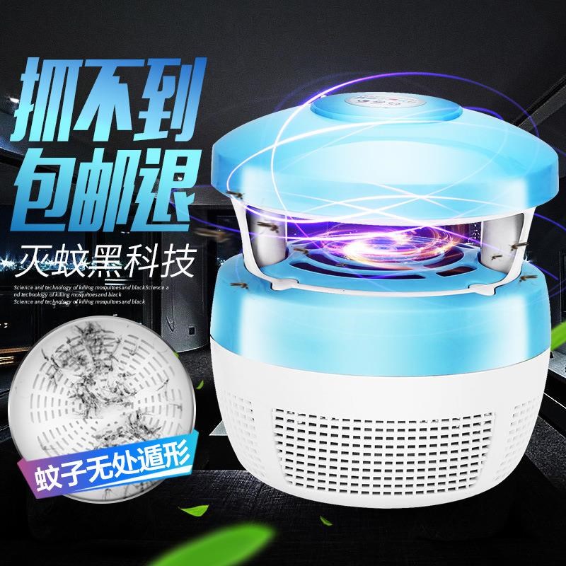 household Mosquito killing lamp Inhale electric fan No radiation bedroom dormitory message Mosquito killing Mosquitoin the Home Daily , Deworming supplies , Mosquito Killer/Mosquito suction machine/Ied category - from Buy2taobao.com to provide professional Taobao agent buy service