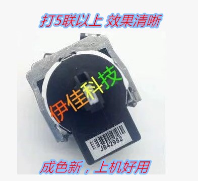Jolimark CJ-538K FP538K 560K/530KIII620K + /630K + 312K Printhead Typein the Office Equipment/Consumables/Related Services , Printer Accessories , Sprinkler head/Printhead category - from Buy2taobao.com to provide professional Taobao agent buy service