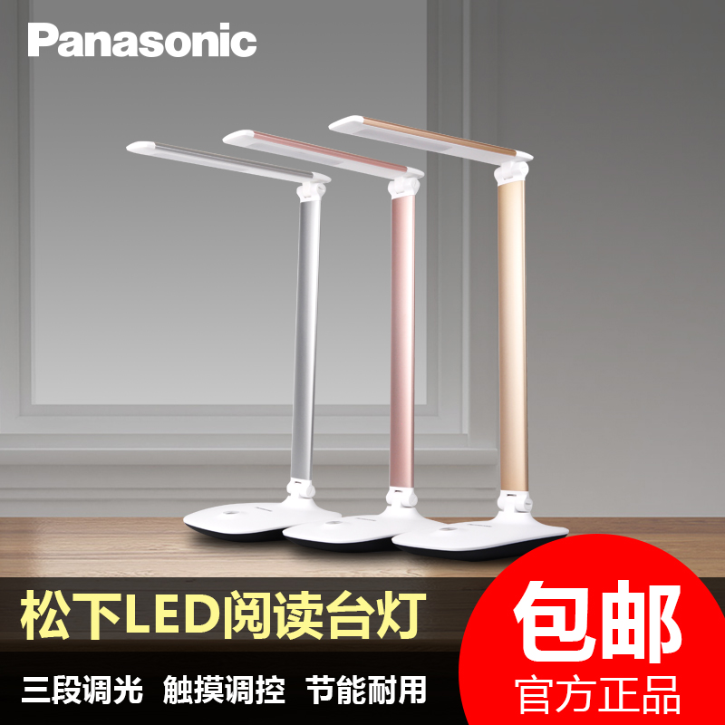 Panasonic led Table lamp children read student study Dormitory lights bedroom to work in an office desk write Eye lampin the Decoration main material , Lamps , Table lamp , Reading lamps(Eye/Write light) category - from Buy2taobao.com to provide professional Taobao agent buy service