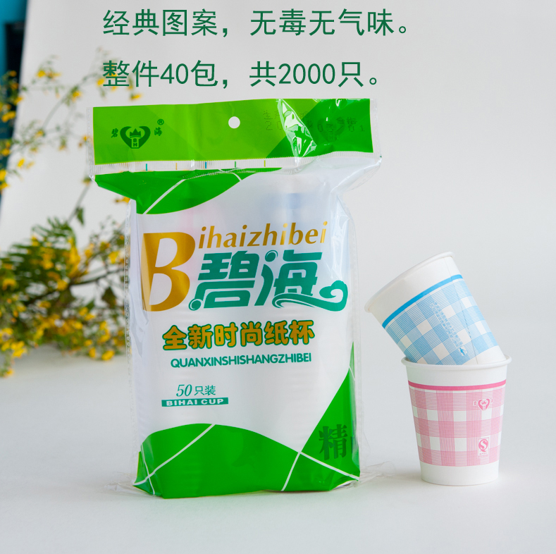 重慶碧海經典A-4紙杯格子圖案9盎司220ml壹次性辦公茶水杯2000只在類目 餐飲具, 一次性餐桌用品, 紙杯中 - 來自Buy2taobao.com提供專業的淘寶代購服務