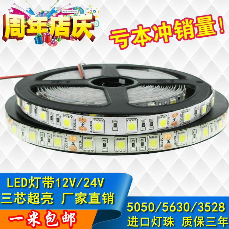 led Light belt 12v 3528/5050 Patch 24V Highlight counter Advertising lights 5630 bushing waterproof Colorful RGBin the Decoration main material , Light source , LED Light source , LED Lights category - from Buy2taobao.com to provide professional Taobao agent buy service