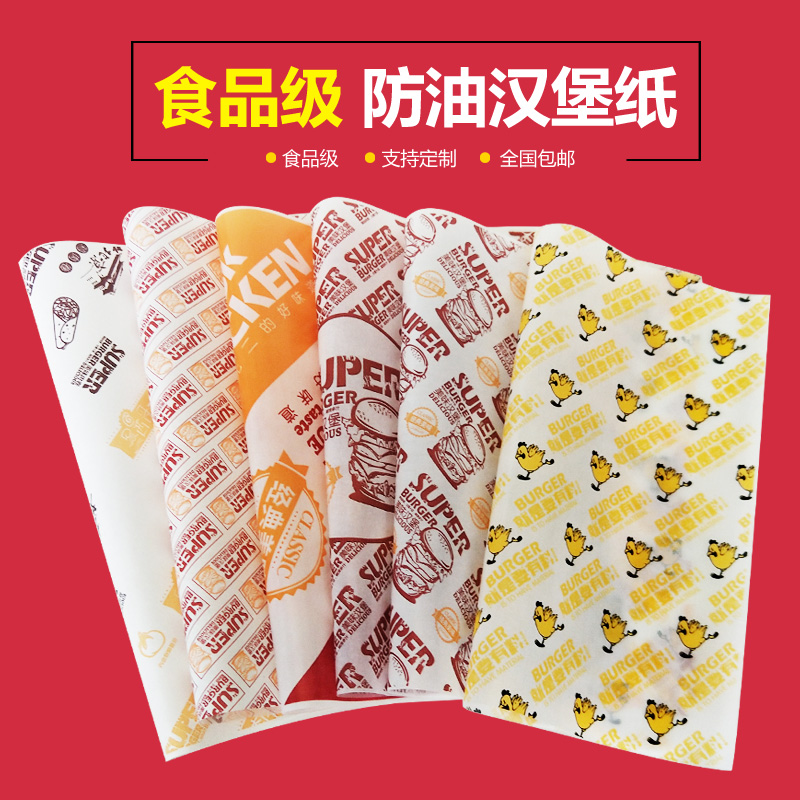 汉堡包装纸一次性汉堡纸淋膜老北京墨西哥鸡肉卷饼纸食品防油纸|msdalam kategori dapur/memasak Appliances, barbeku/bakeware, perkakas dapur penaik DIY, kotak snek/beg - dari Buy2taobao.com untuk memberikan perkhidmatan ejen Taobao profesional membeli
