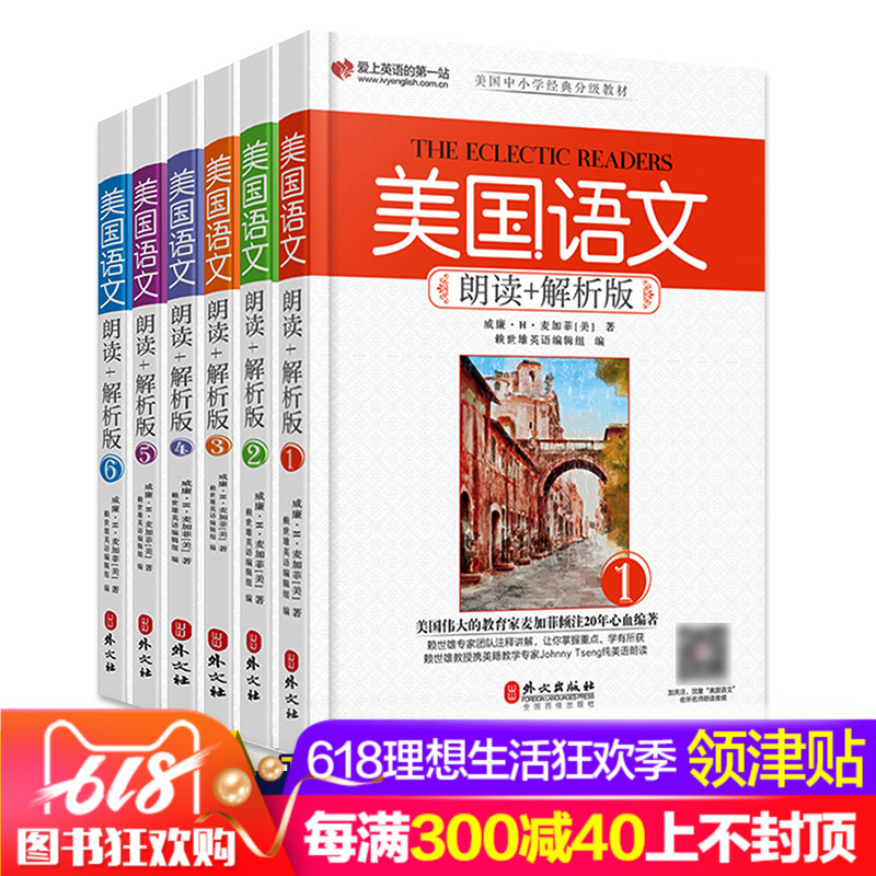 Genuine American Language 123456 Full six Read+Analytic version McGaffey/Peter Lai U.S.A Primary and middle schools chinese Classification teaching material Chinese lesson Ben Mai Garfield Reading book family read Heart grow up textbookin the Books/Magazine/Newspaper , Foreign language/Language , Practical English , English learning method  category - from Buy2taobao.com to provide professional Taobao agent buy service