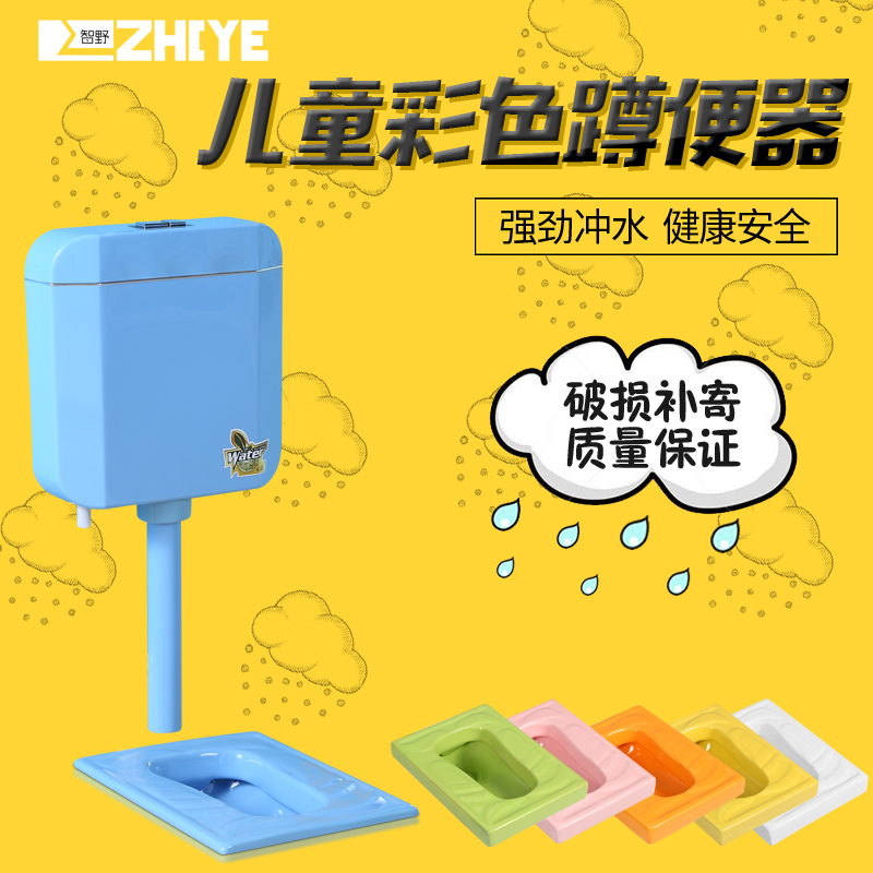 幼兒園工程小孩彩色蹲便器兒童蹲廁陶瓷大小便池卡通蹲坑寶寶蹲盆在類目 家裝主材, 衛浴用品, 蹲便器中 - 來自Buy2taobao.com提供專業的淘寶代購服務
