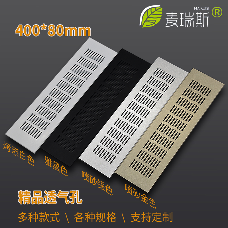 aluminium alloy rectangle ventilation Vents Air supply outlet Cover plate wardrobe cupboard Shoe cabinet Refrigerator Vents decoratein the Basic building materials , Home Hardware , Furniture Hardware , Line hole cover category - from Buy2taobao.com to provide professional Taobao agent buy service