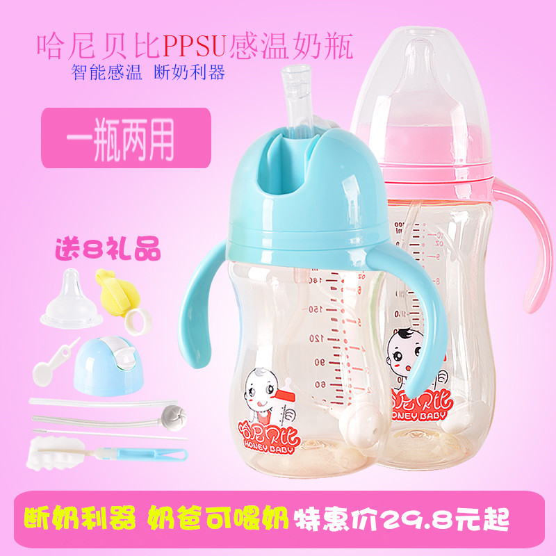 哈尼贝比婴儿耐摔PPSU奶瓶新生儿宽口径带手柄塑料吸管宝宝防胀气在类目 尿片/洗护/喂哺/推车床, 奶瓶/奶瓶相关, 奶瓶中 - 来自Buy2taobao.com提供专业的淘宝代购服务