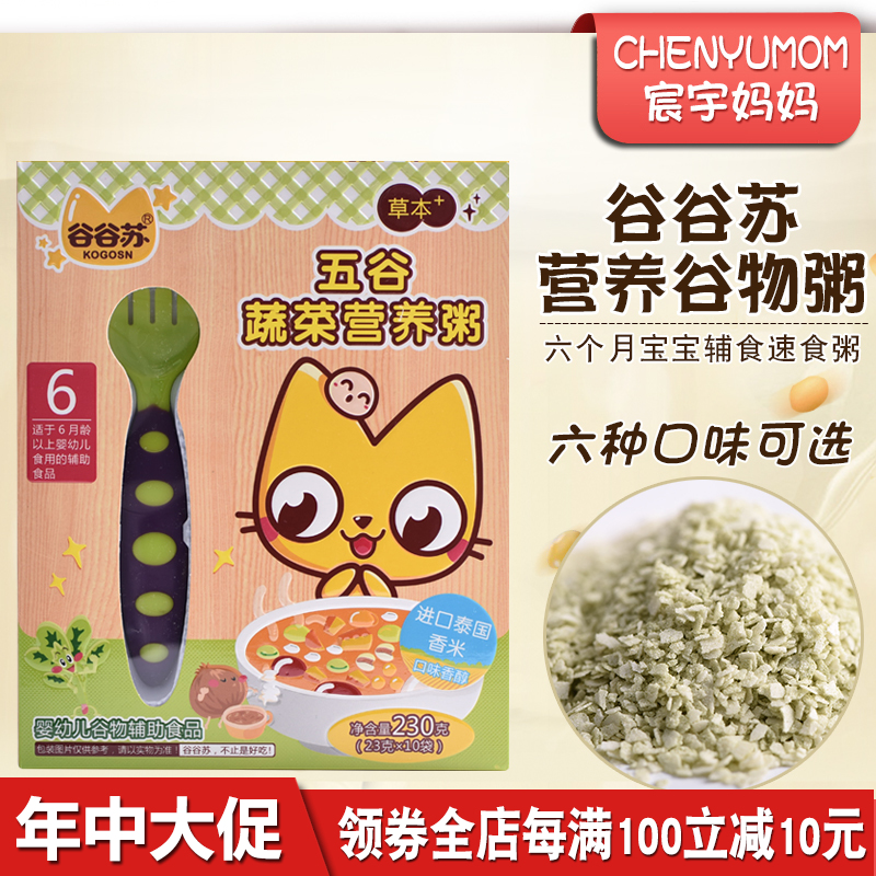 Gugusu Complementary food Nutrition porridge Rice noodles baby baby Rice paste Grain children breakfast food Calcium 6-18 A monthin the Milk powder/Food supplement/Nourishment/Snacks , Infant food supplement , Rice flour/Rice cereal/Soup porridge  category - from Buy2taobao.com to provide professional Taobao agent buy service