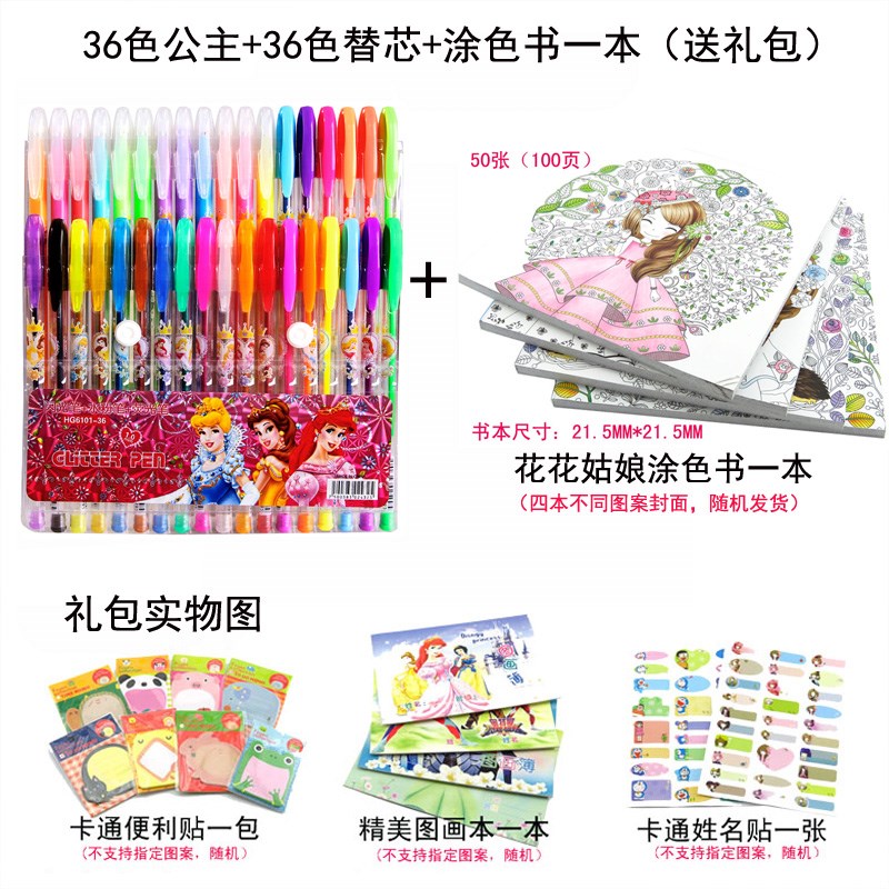 画画盒装手抄报宝宝亮亮晶晶的水彩笔大容量荧光卡通闪光可爱软头在类目 电子词典/电纸书/文化用品, 笔类/书写工具, 荧光笔中 - 来自Buy2taobao.com提供专业的淘宝代购服务