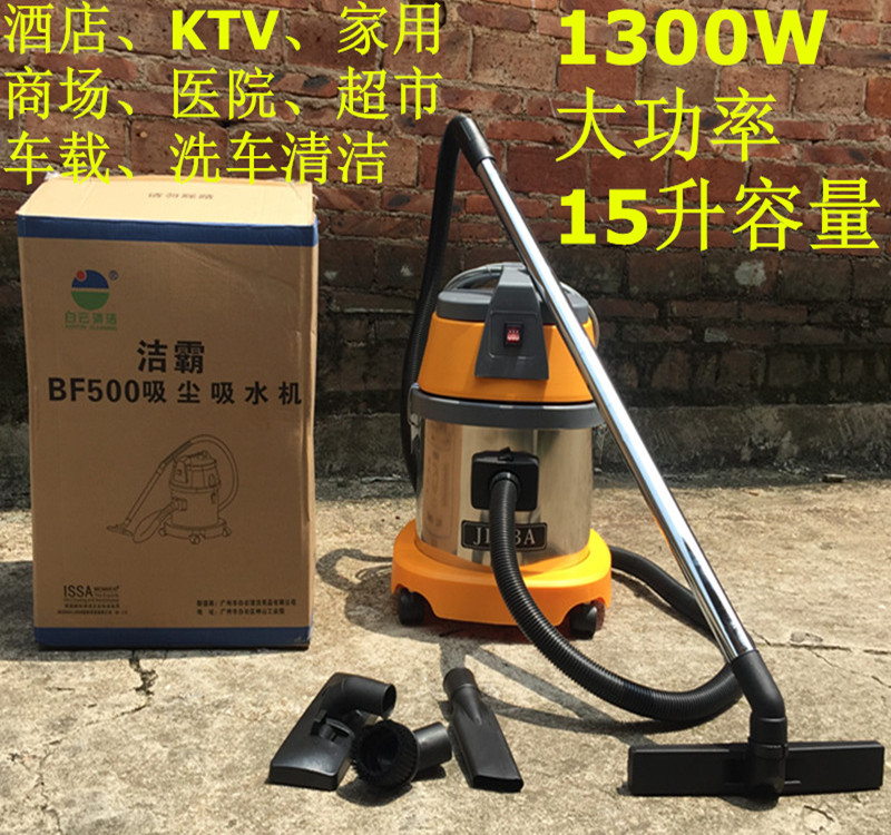 洁霸吸尘器BF500家用小型大功率强力干湿两用车用吸尘吸水机15升在类目 生活电器, 吸尘器中 - 来自Buy2taobao.com提供专业的淘宝代购服务