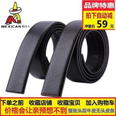 稻草人男士无头皮带条双面头层牛皮自动扣腰带纯牛皮祼带裤带新款