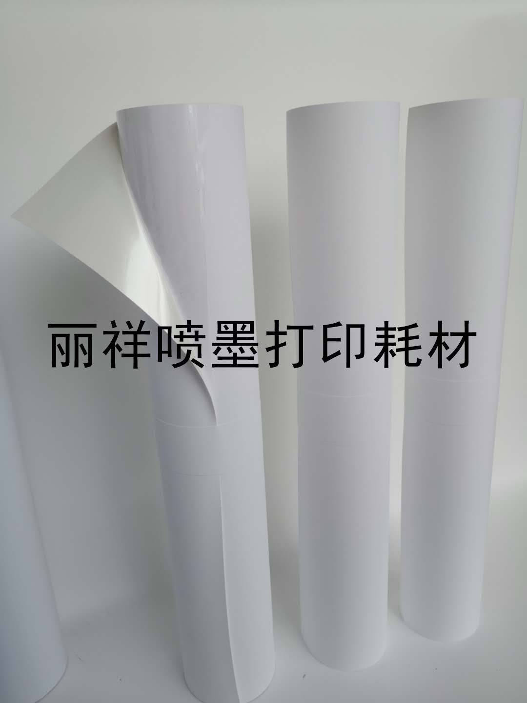 优质150克180克防水哑面背胶PP纸装饰画无框画影楼水晶膜相纸胸牌|ruв категории офисное оборудование/расходные материалы/соответствующие услуги, офисной бумаги, фотобумага - от Buy2taobao.com для оказания профессиональной услуги покупки агента Taobao