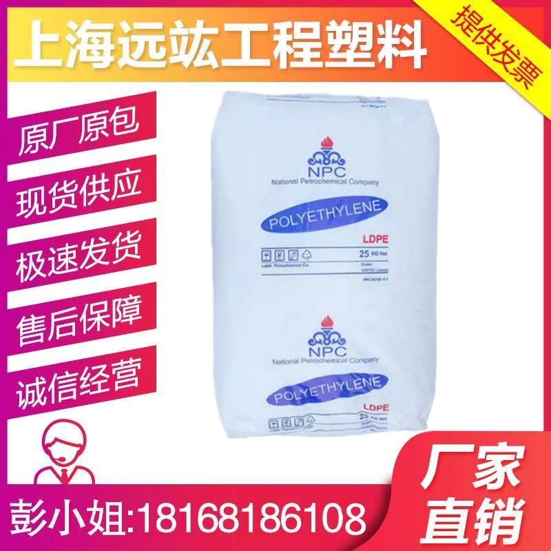 LDPE 伊朗石化 2102TX00 薄膜 包裝容器 袋子 層壓膜低密度聚乙烯在類目 辦公設備/耗材/相關服務, 包裝設備/標牌及耗材, 塑料、塑膠標籤中 - 來自Buy2taobao.com提供專業的淘寶代購服務