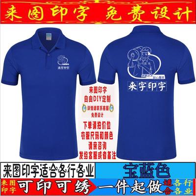 矿泉水送水定制t恤定做广告衫短袖配送工厂服工衣logo工作服印字