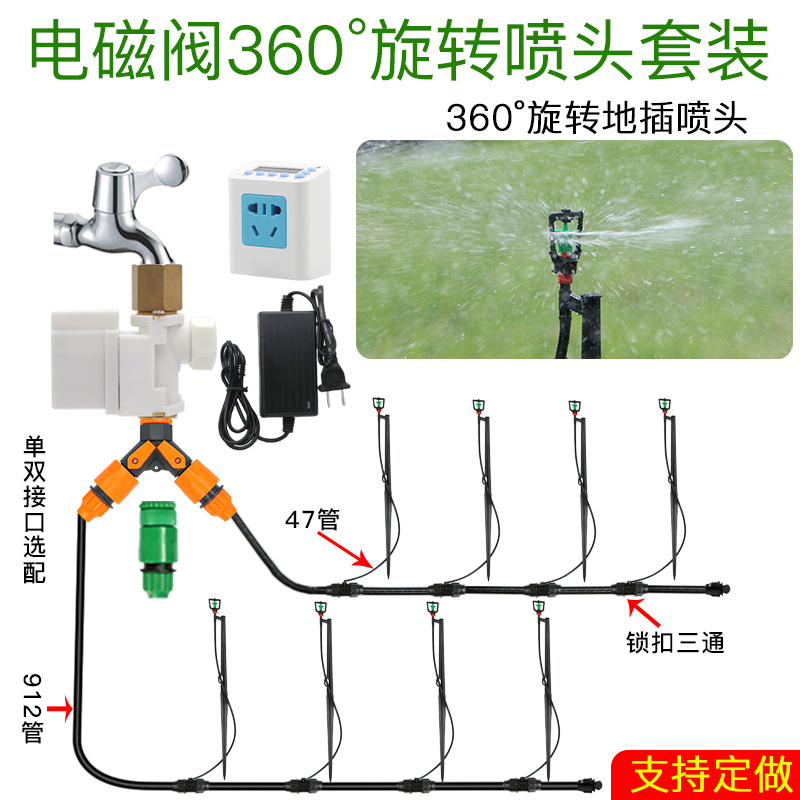 定时喷水器灌溉系统自动喷淋 菜地浇水神器农用 自动淋喷装置雾森|ruв категории доставка цветов/цветок моделирования/растения садоводства, садовых принадлежностей, микро - самолет/капельное орошение/совместных класса, разобщенной микро - самолет/оборудования для капельного орошения - от Buy2taobao.com для оказания профессиональной услуги покупки агента Taobao