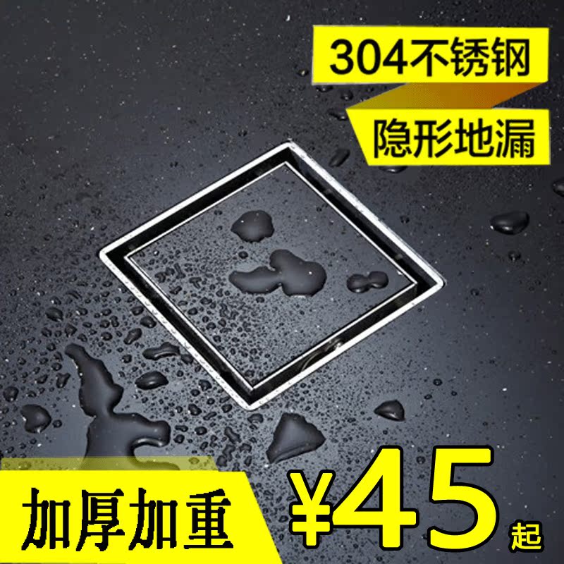 304不锈钢加厚隐形地漏 酒店工程别墅花园欧美地漏 防臭防虫 特价在类目 家装主材, 卫浴用品, 地漏中 - 来自Buy2taobao.com提供专业的淘宝代购服务