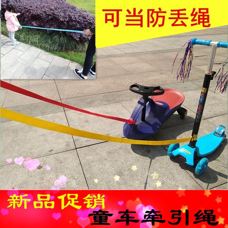 儿童扭扭车牵引绳宝宝学步车自行车玩具汽车拉带牵头线配件辅助带在类目 玩具/童车/益智/积木/模型, 童车/儿童轮滑, 童车配件中 - 来自Buy2taobao.com提供专业的淘宝代购服务