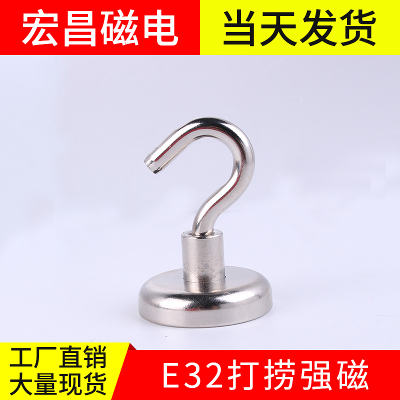 E32mm超强力磁铁钕铁硼锅磁强磁打捞吸盘吸铁石磁性挂钩圆形磁铁在类目 3C数码配件, 电子元器件市场, 电子元件, 磁性元器件中 - 来自Buy2taobao.com提供专业的淘宝代购服务
