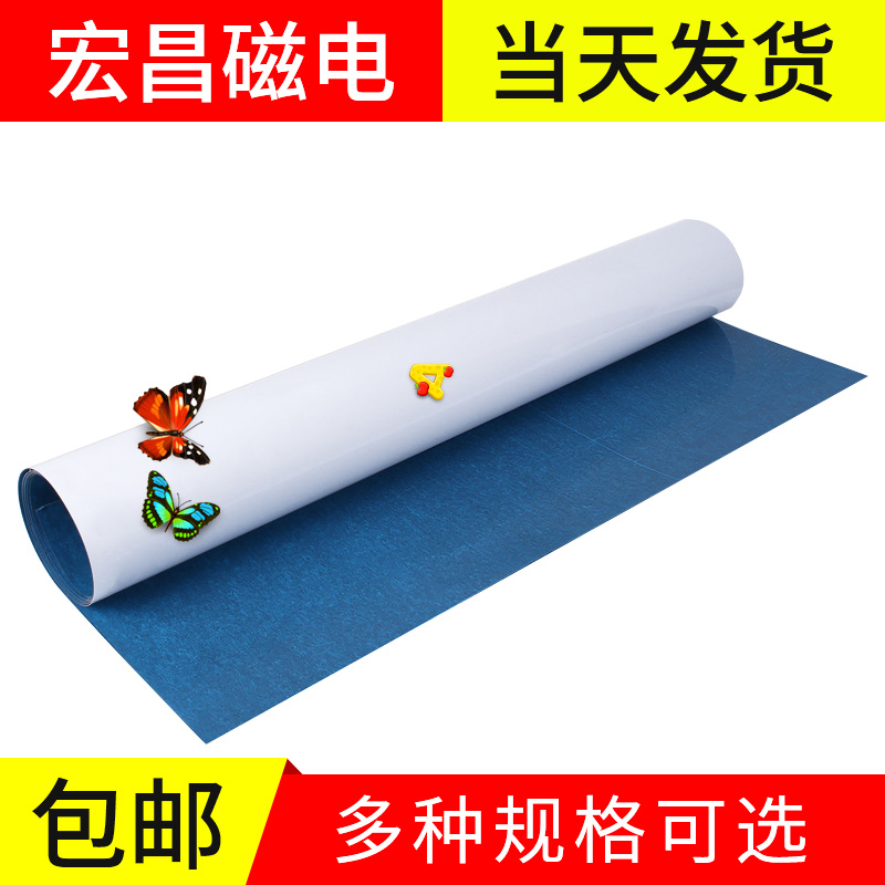 铁性背胶软白板教学办公写字白板墙贴白板纸儿童绘画涂鸦教学定制|ruв категории электронный словарь/электрический бумажных книг/канцелярские принадлежности, демонстрация/Показать уведомление товаров, доска - от Buy2taobao.com для оказания профессиональной услуги покупки агента Taobao