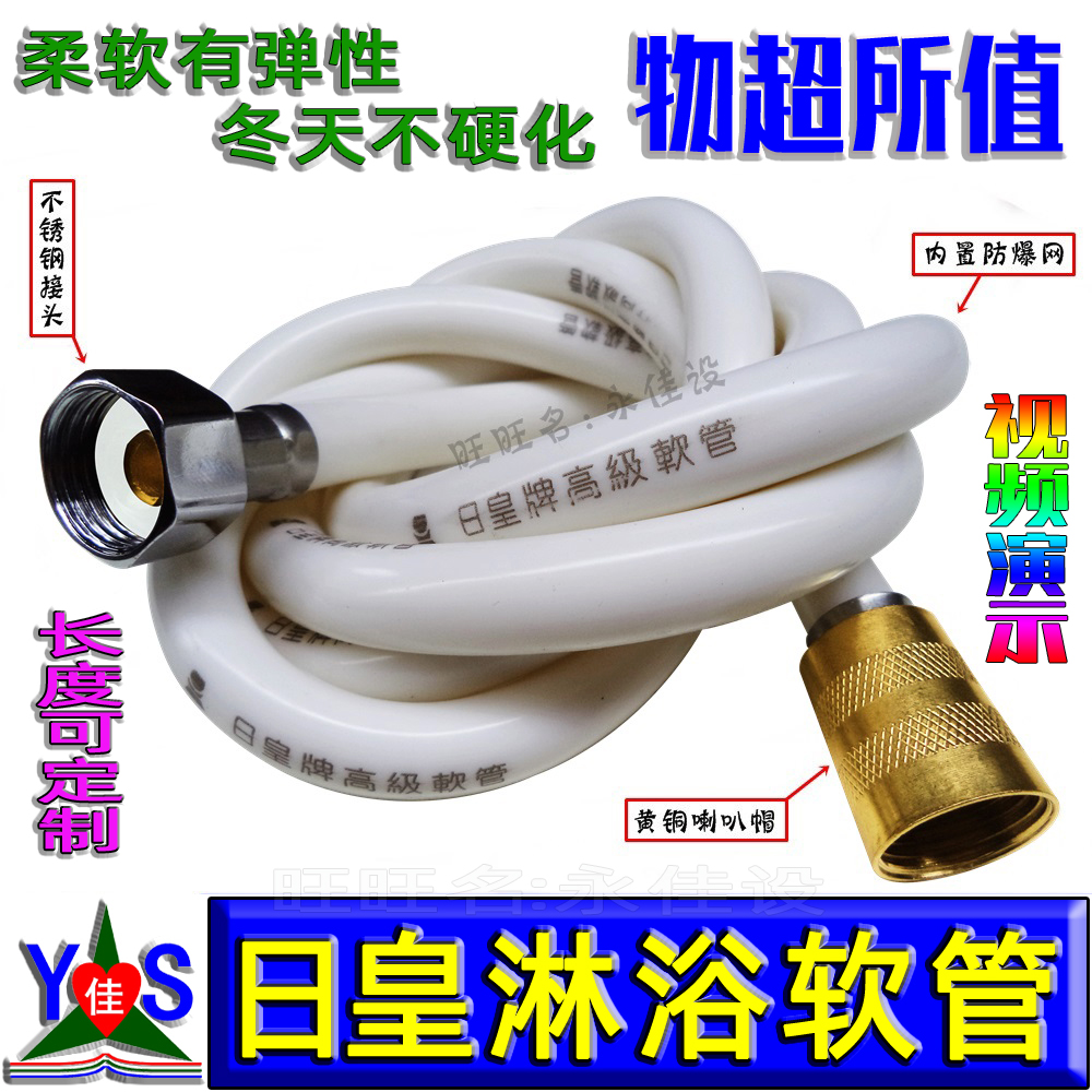 Flower sprinkling hose household heater Bathhouse take a shower Take a shower shower Nozzle suit Plastic rubberin the Decoration main material , Toiletries , Bathroom faucet , Shower Accessories category - from Buy2taobao.com to provide professional Taobao agent buy service