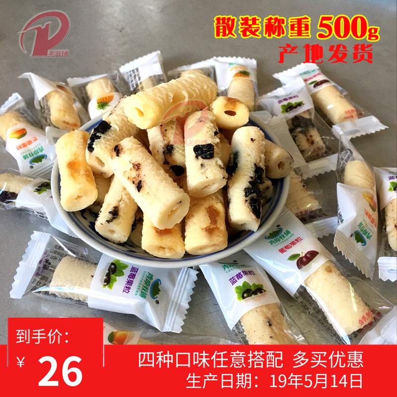 Souffle Inner Mongolia specialty Qingyuan Ranch Fruit grain Souffle 4 flavor Independent packing bulk 500 gramin the Snacks/Nuts/Specialty , Cheese/Dairy/, Inner Mongolia cheese category - from Buy2taobao.com to provide professional Taobao agent buy service