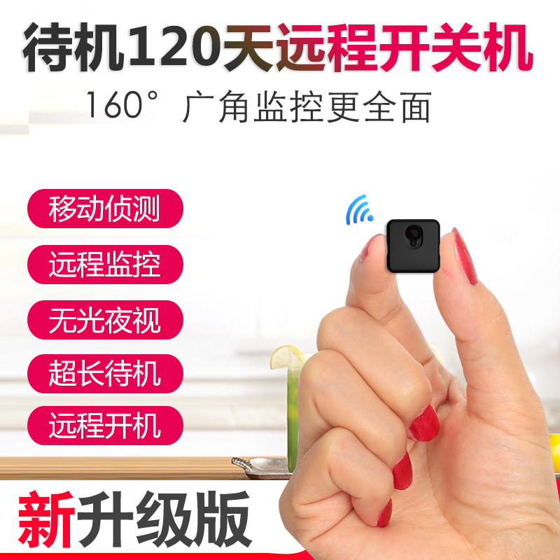 1080無光夜視壹體機家用隱型電池無線手機遠程高清監控攝像頭wifi在類目 數碼相機/單反相機/攝像機, 數碼攝像機中 - 來自Buy2taobao.com提供專業的淘寶代購服務