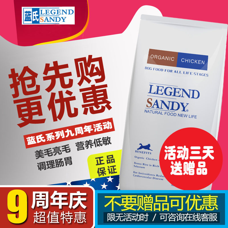 蓝氏牛肉天然狗粮9磅 成幼犬泰迪狗粮比熊去泪痕博美雪纳瑞吉娃娃在类目 宠物/宠物食品及用品, 犬主粮中 - 来自Buy2taobao.com提供专业的淘宝代购服务