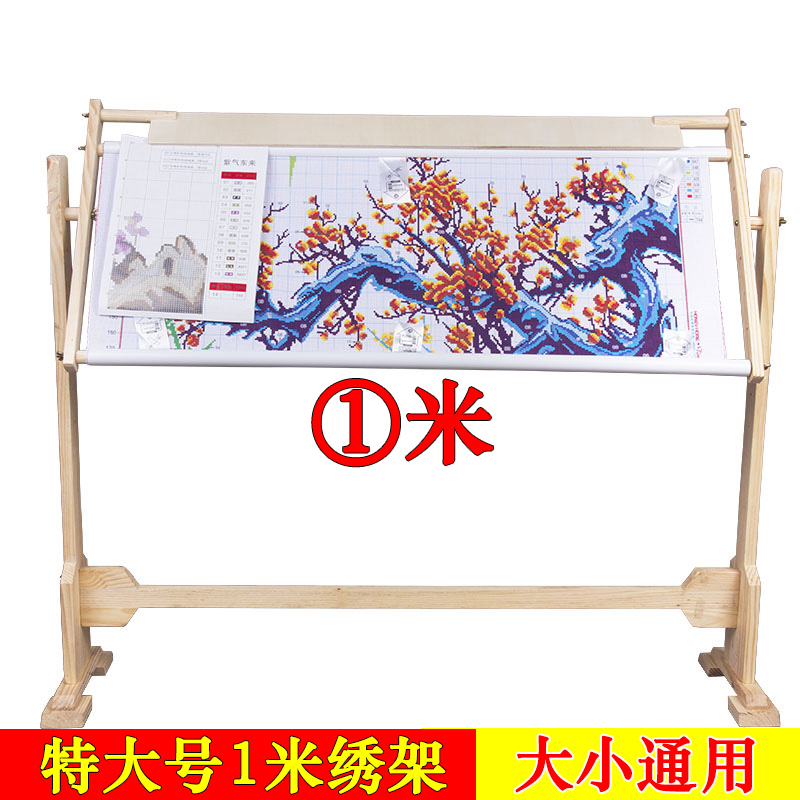 2019新款1米特大號繡花架十字繡架子立式台式可調刺繡繡架繡框子在類目 居家布藝, 十字繡及工具配件, 十字繡工具, 繡架中 - 來自Buy2taobao.com提供專業的淘寶代購服務
