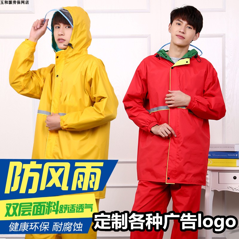 雨衣雨裤外卖配送防水服电动车成人单人骑手户外分体套装美团logo在类目 居家日用, 伞/雨具/防雨/防潮, 雨披/雨衣中 - 来自Buy2taobao.com提供专业的淘宝代购服务