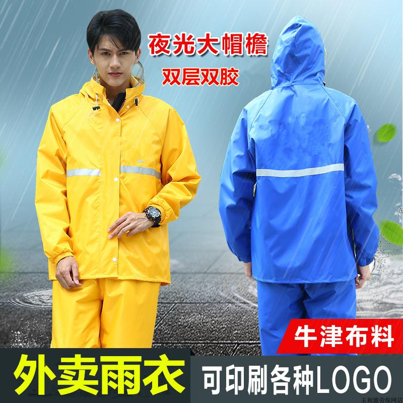 America Mission customized Take-out food Raincoat oxford thickening a storage battery car Outdoor Walking adult Fission Raincoat Rain pants suitin the Home Daily , Umbrella/Rain gear/Rain/Moistureproof , Poncho/Raincoat category - from Buy2taobao.com to provide professional Taobao agent buy service