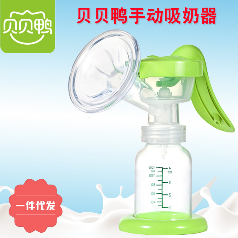 Babe duck Breast pump pregnant woman solid Petal massage Suction Open the milk C41Gin the Maternity/Maternal supplies/Nutrition , Prenatal and postnatal mother supplies , Breast pump category - from Buy2taobao.com to provide professional Taobao agent buy service