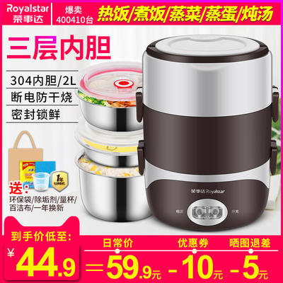 三层电热饭盒可插电加热保温热饭神器迷你小型蒸煮带饭锅饭煲1人2